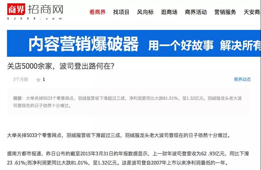 波司登.jpg
